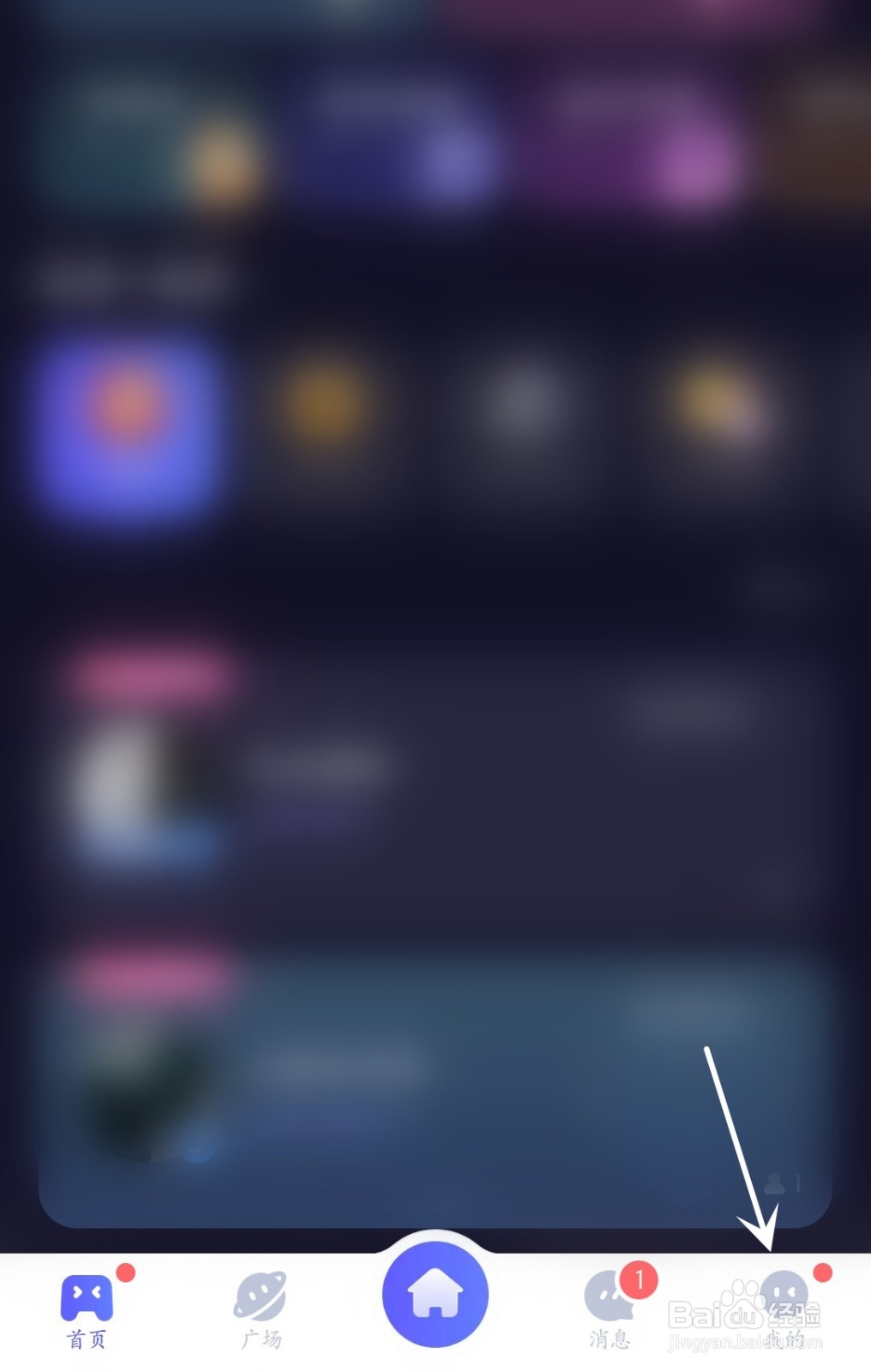 欢游怎么添加个性签名