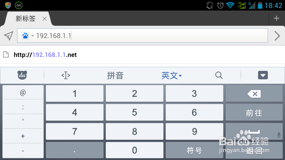 没有电脑,用手机也可以设置无线路由器上网