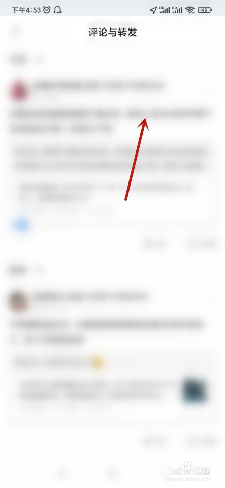 知乎如何回复他人对自己的评论？