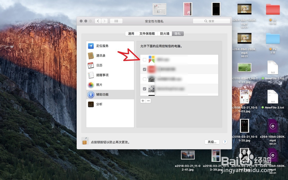 Mac版snipaste如何设置自动检测界面元素