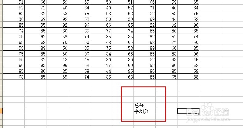 怎样计算一堆数据中的总分与平均分