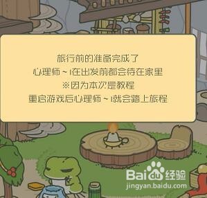 旅行青蛙安卓汉化版攻略在哪下载