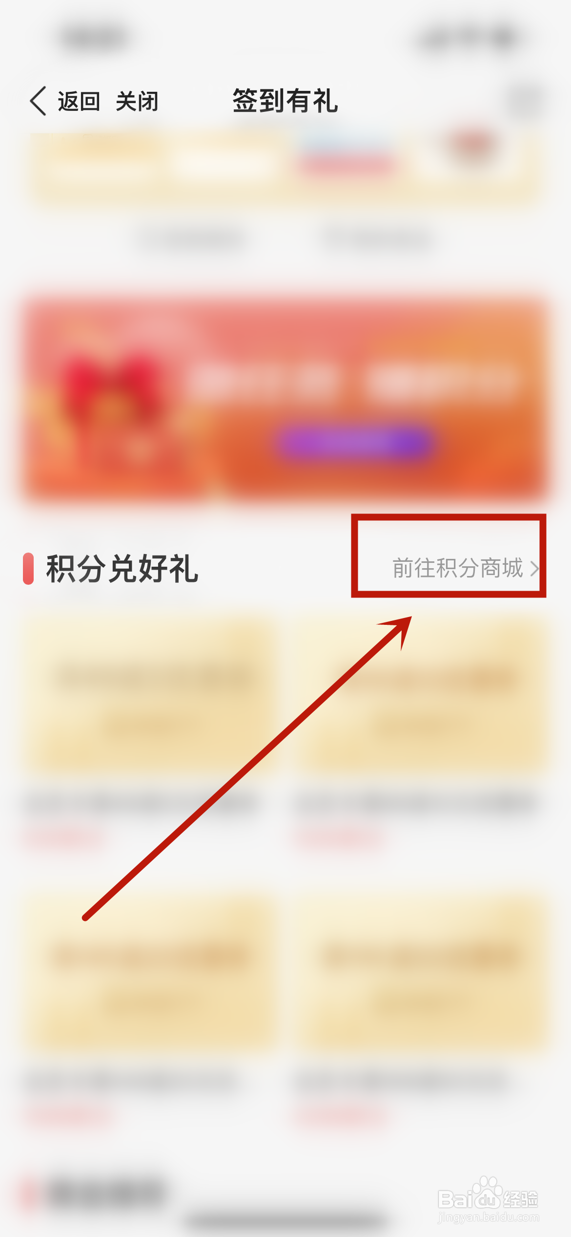 蜻蜓fm怎么用积分兑换商品？