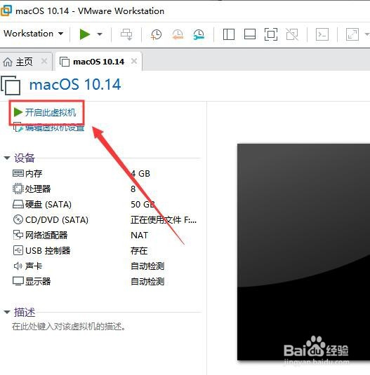 虚拟机（VMware ）安装苹果（mac os）系统？