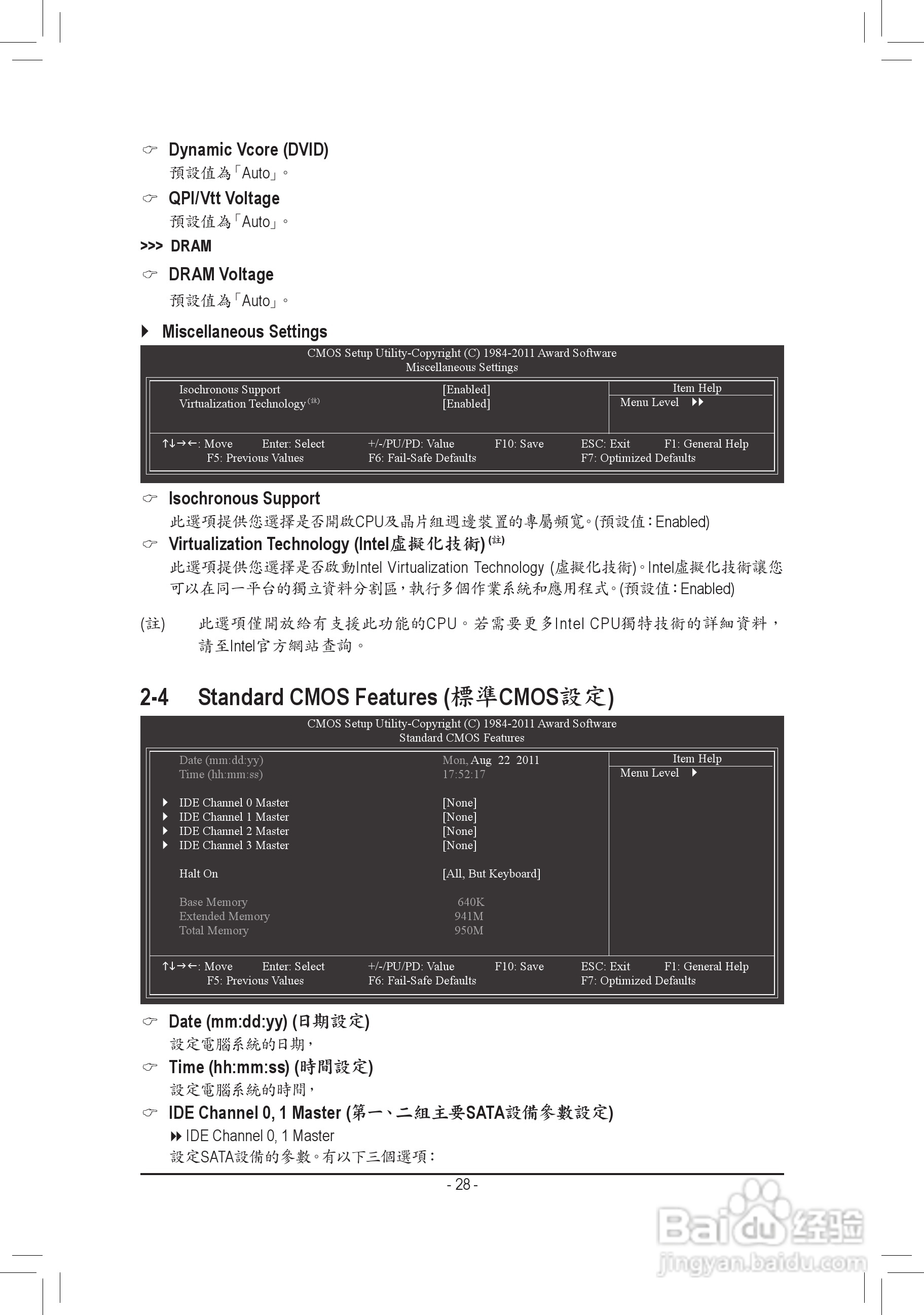 技嘉GA-P61-S3P主板使用手冊:[3]