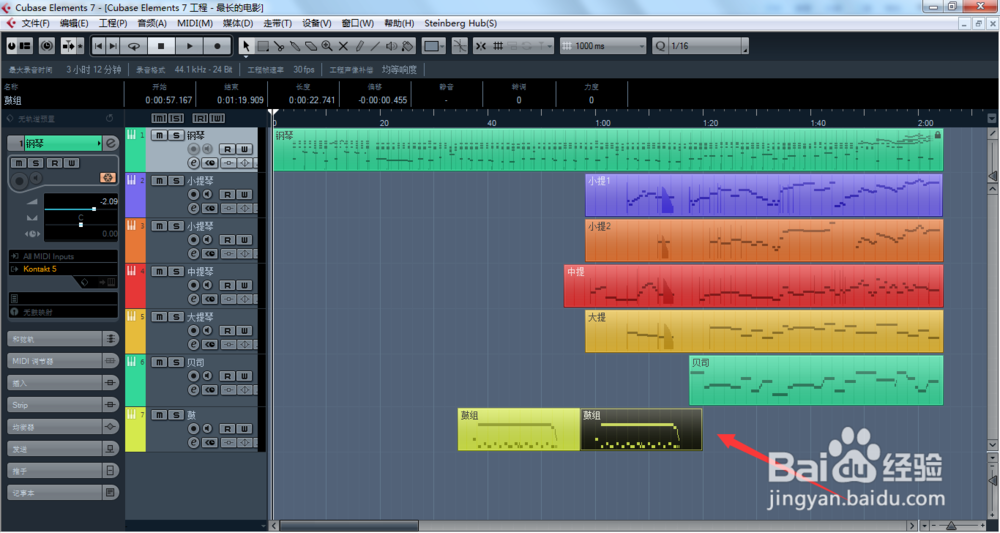 Cubase如何快速上手