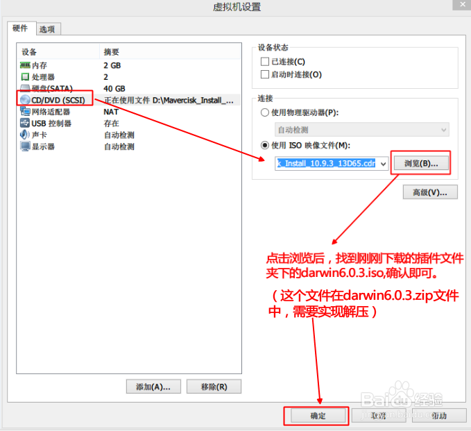 VMware 11安装Mac OS X 10.10