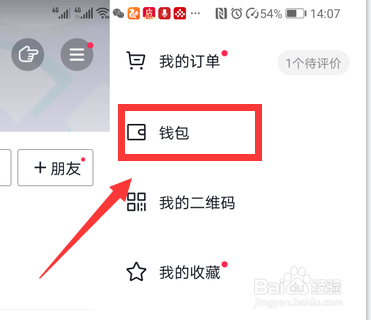抖音支付怎么添加银行卡