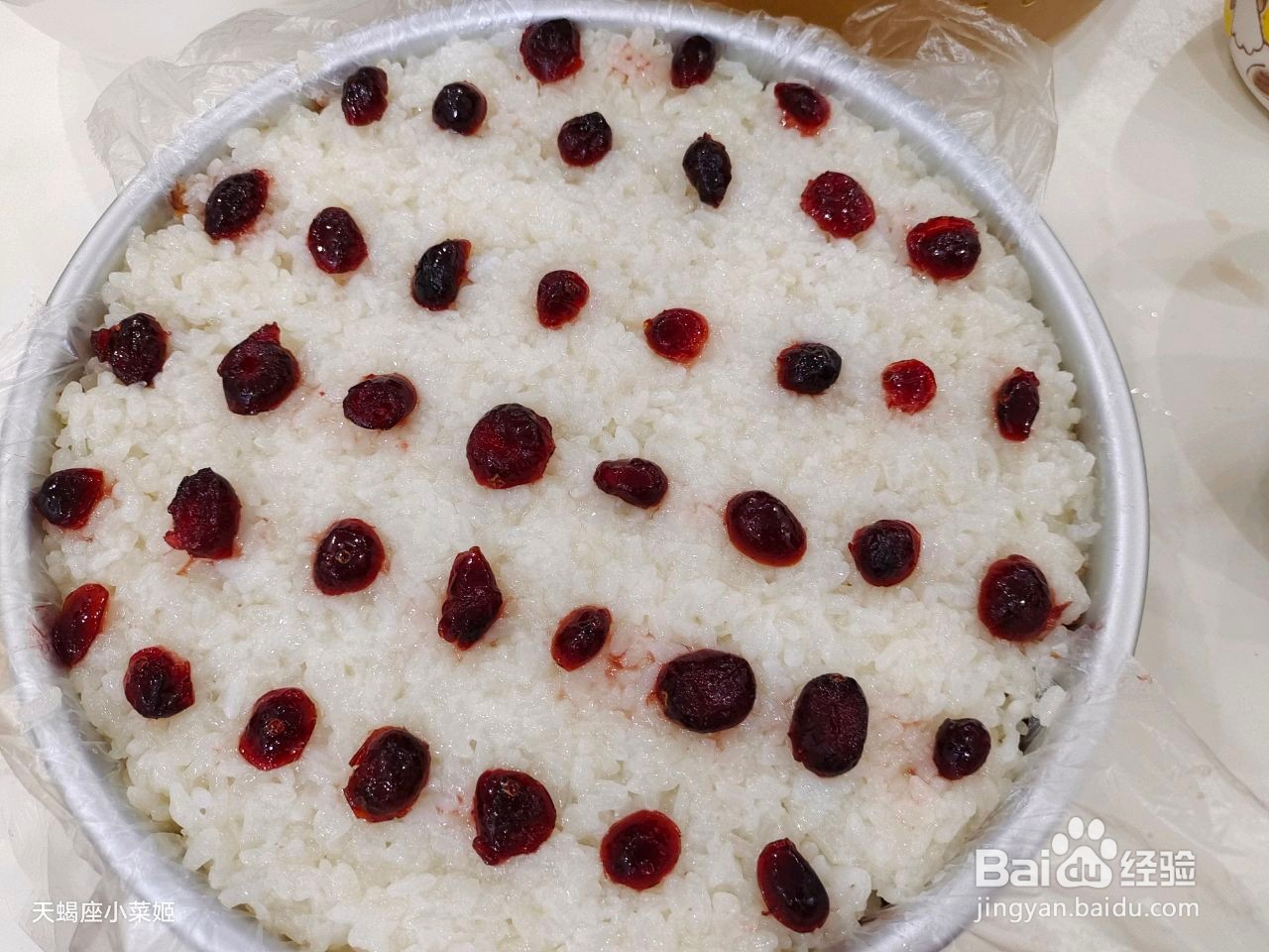 蔓越莓糯米年糕怎么做