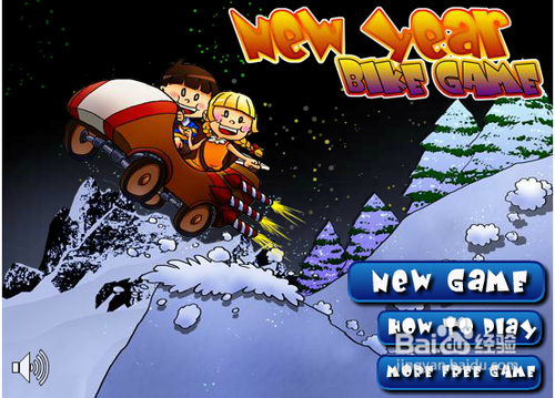 新年火箭过山车攻略