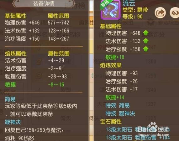梦幻西游——勇武简易双蓝武器,各种双加武器