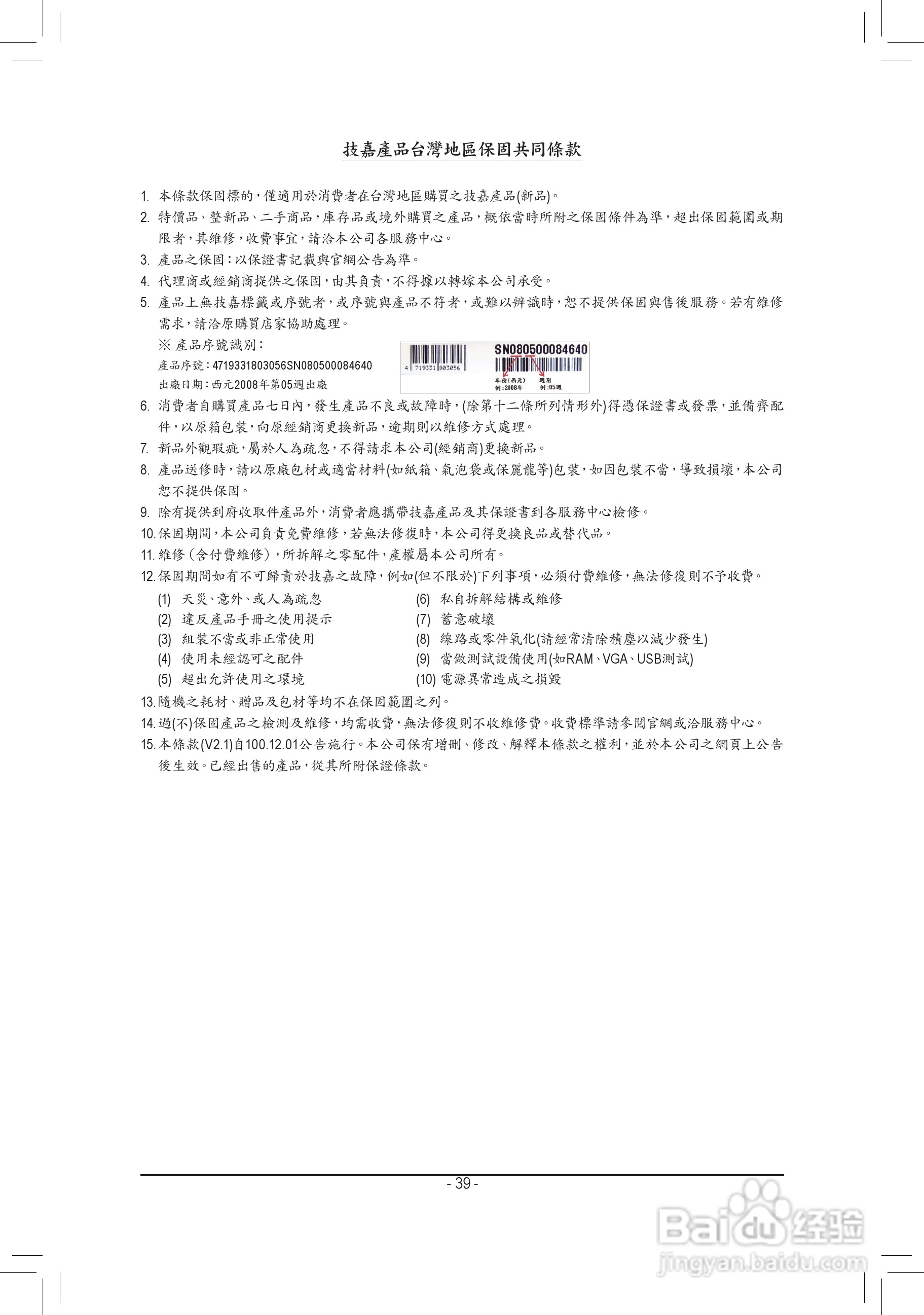技嘉GA-H61M-DS2主板说明书:[4]