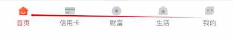 成都银行如何查看版本切换