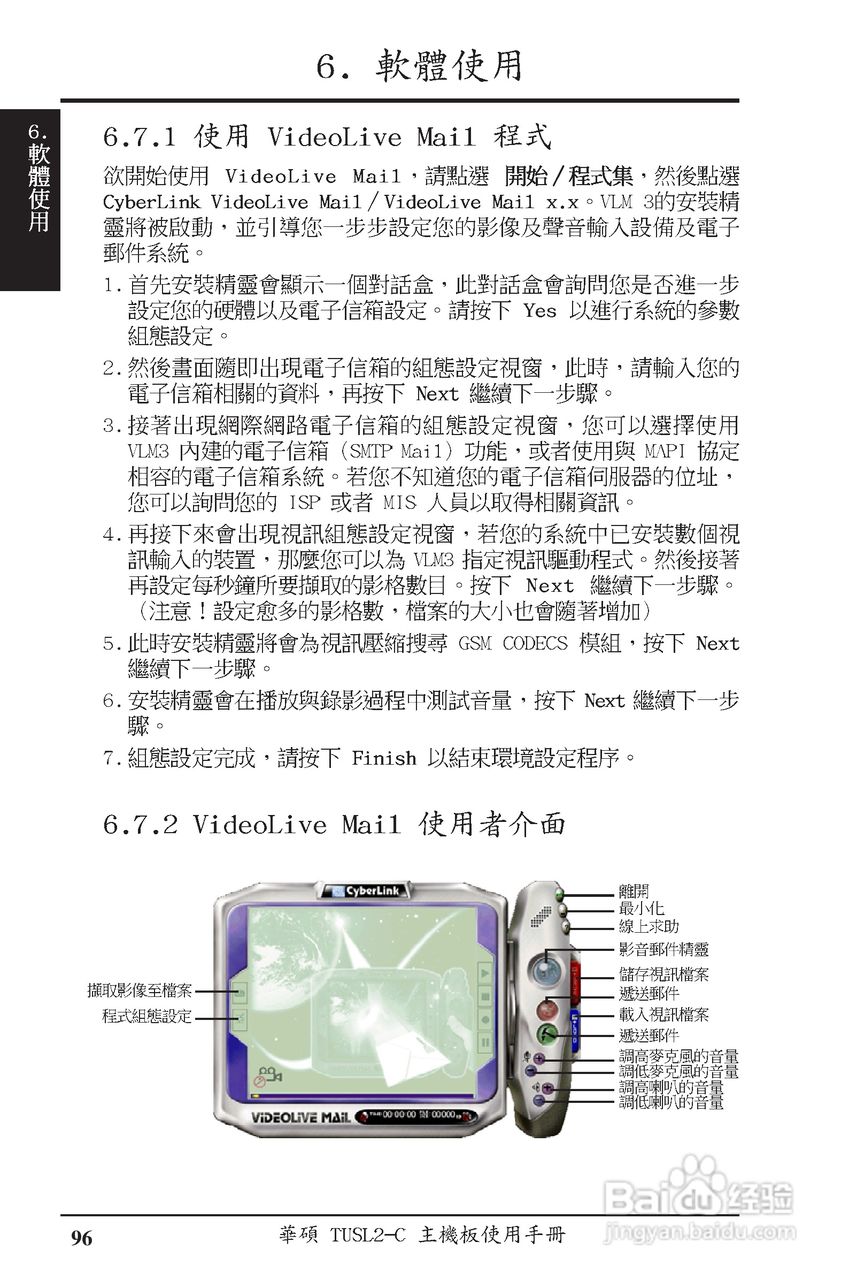 ASUS主机板TUSL2-C使用手册:[10]