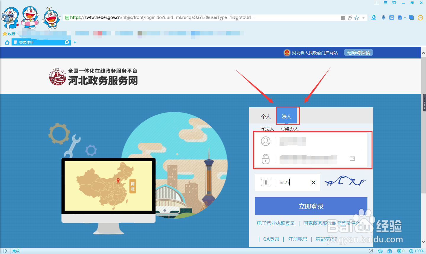 河北建筑企业怎么下载《安全生产许可证》电子版