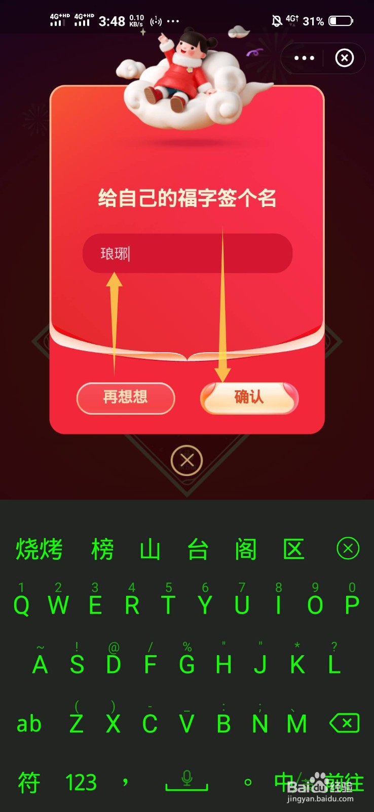 支付宝的五福临门怎么参加