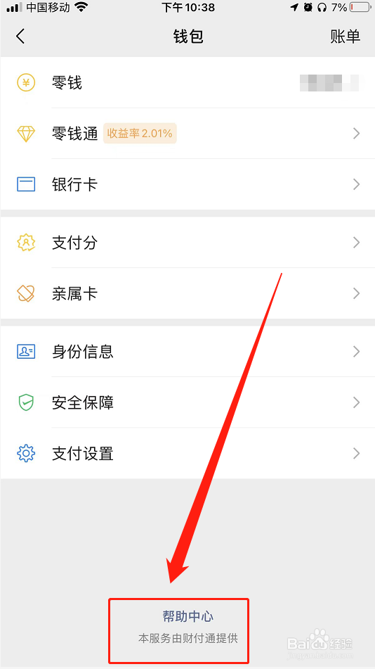 华为P50微信扫码支付突然不能用怎么办