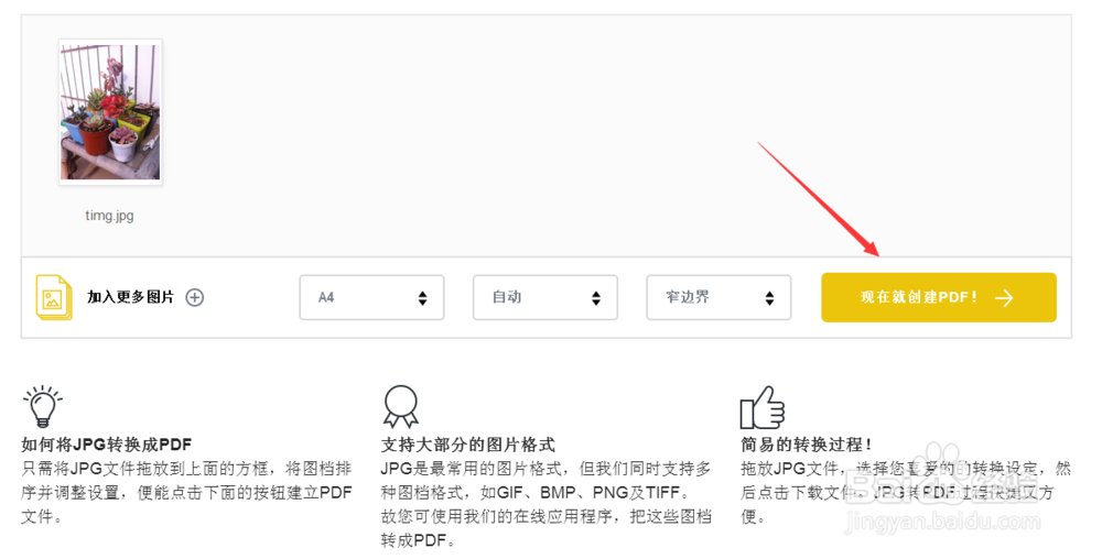 JPF转PDF的快捷方法