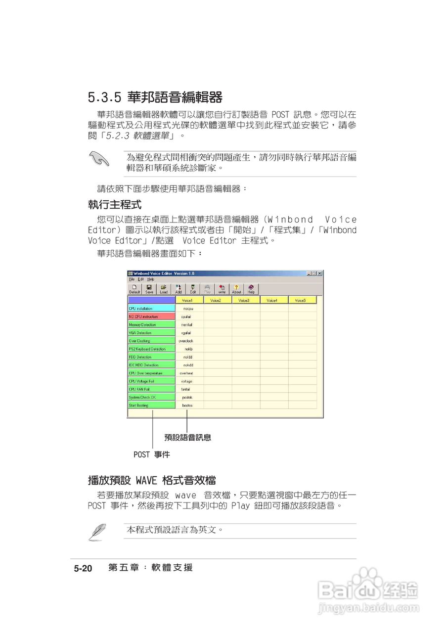 华硕4B533-E主板使用说明书:[14]