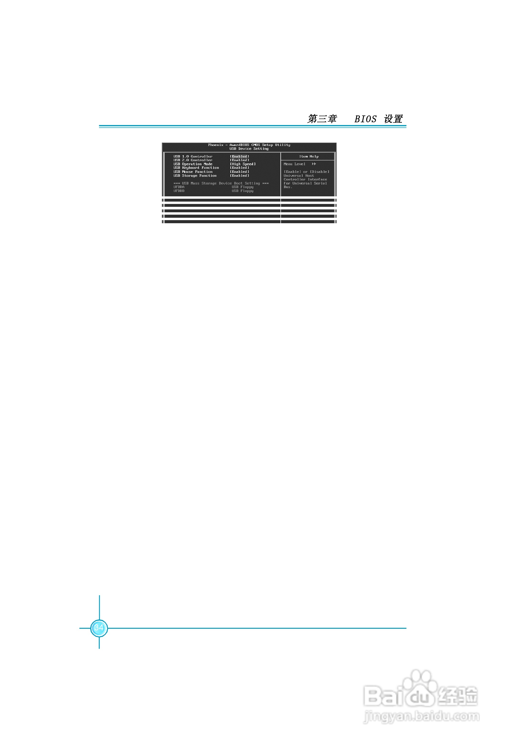 PL7MA-1.1 系列主板中文使用手册:[4]