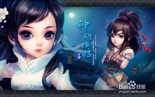 神雕侠侣死人墓通关攻略