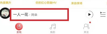 网易云音乐怎么剪辑音乐并保存