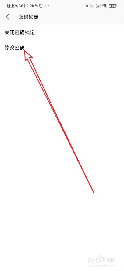 Wps Office怎么修改锁定密码