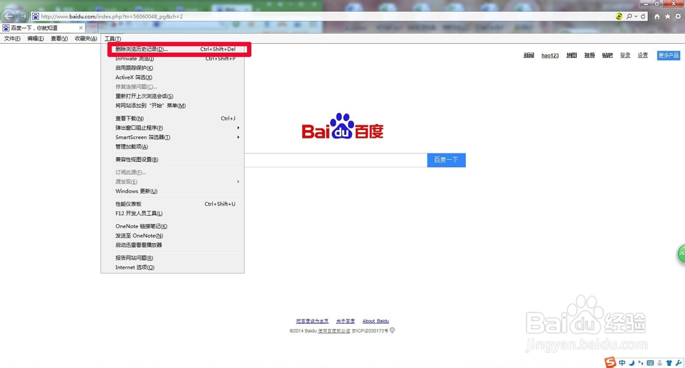如何清除电脑的cookie数据,保护个人隐私