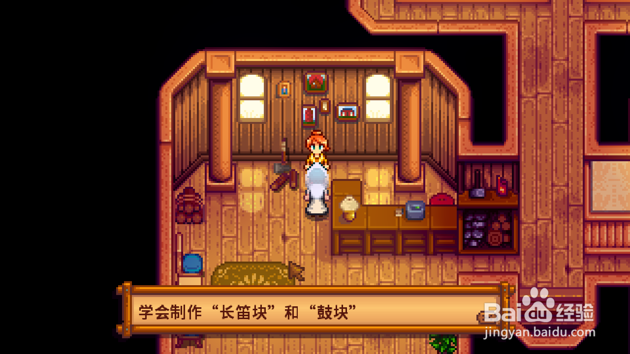 星露谷物语长笛块怎么获得