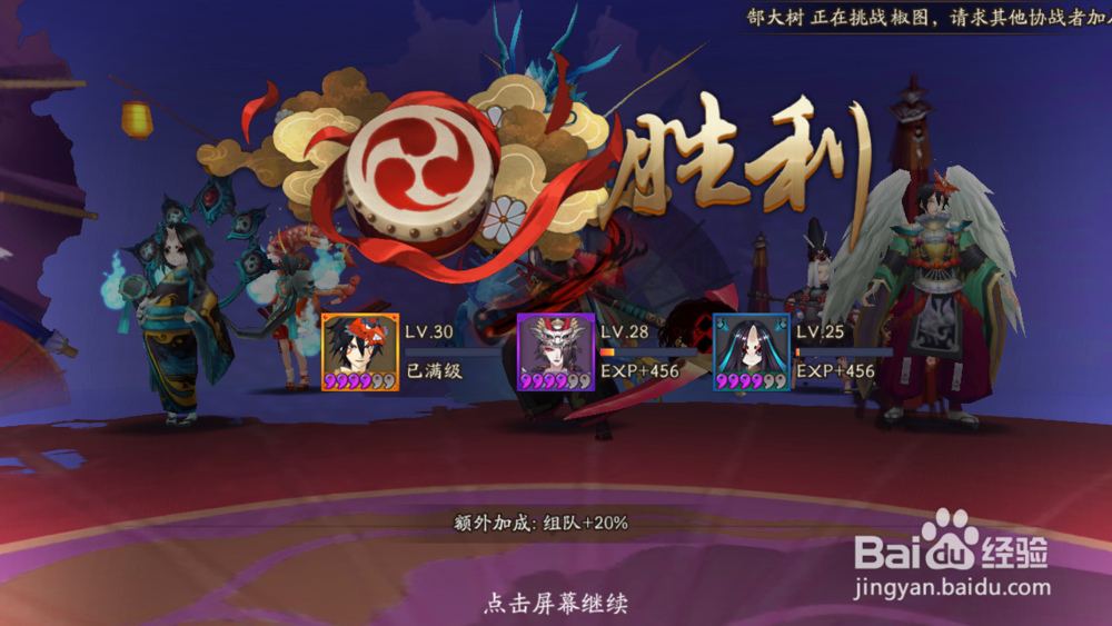 阴阳师怎么压人物等级