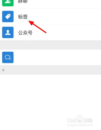 怎么给微信好友分组？