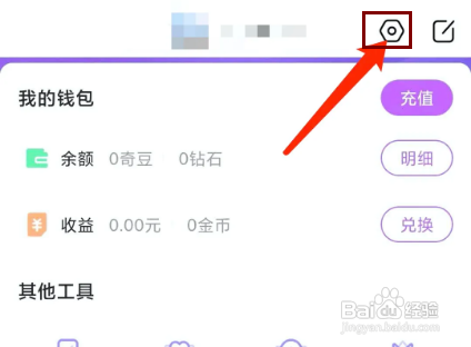 奇秀APP如何设置礼物特效
