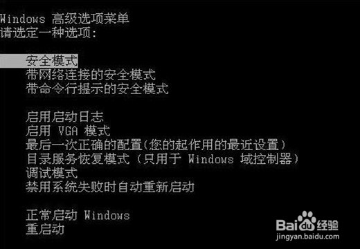 windows升级未完成电脑无法开机该怎么办