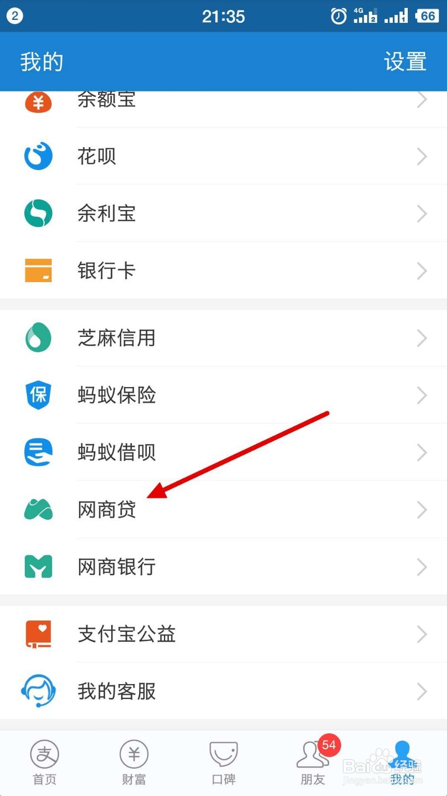 支付宝怎么借钱