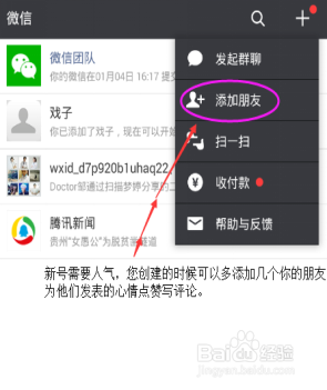 防止新注册的微信号被封