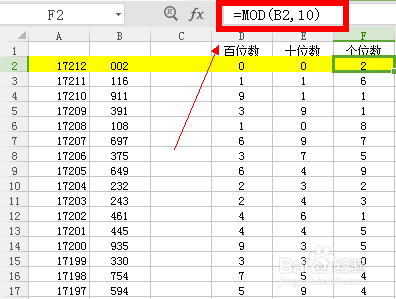 如何将表格一列数字中每位数字快速简单分离出来