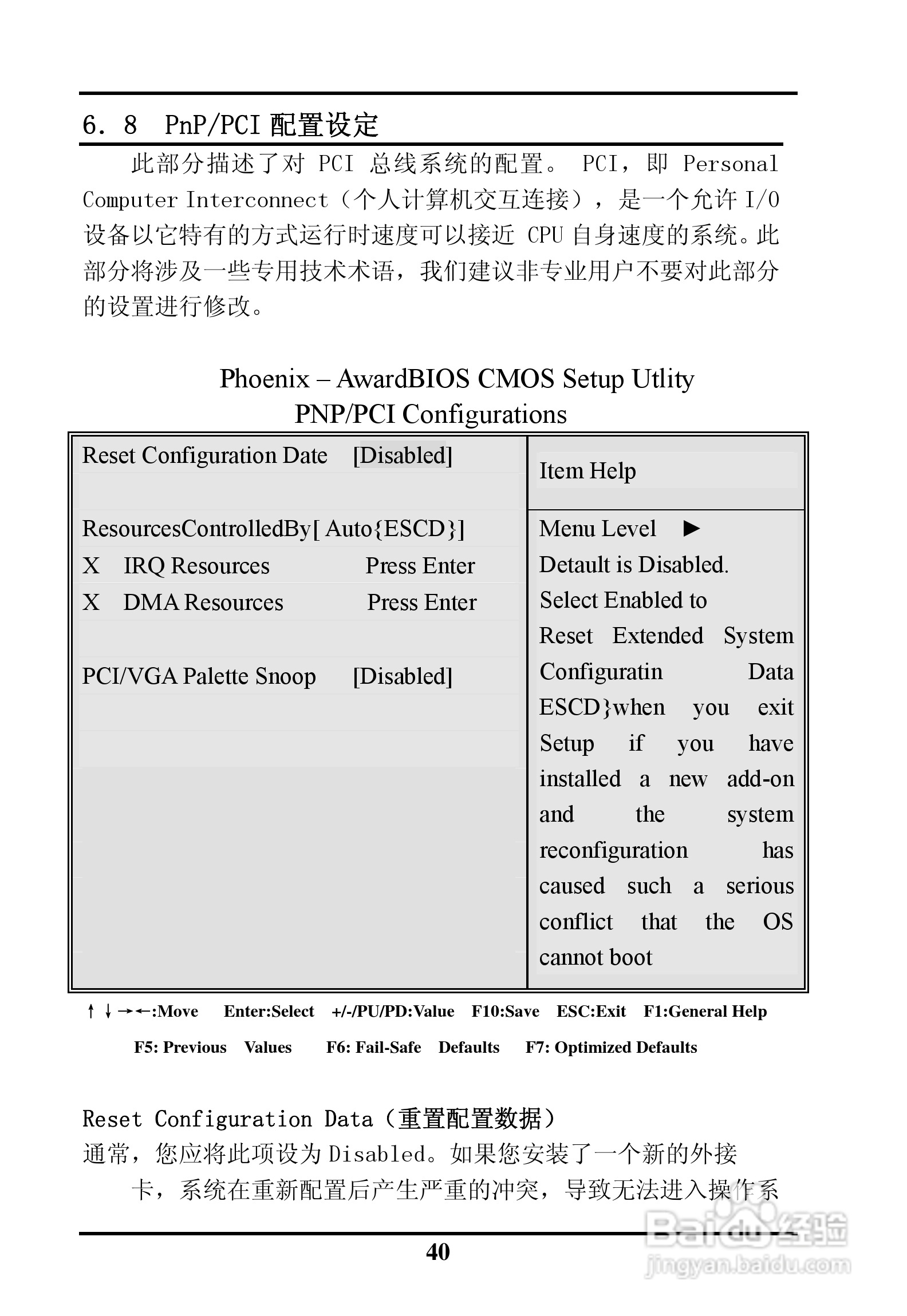 SK-6263AVE ISA半长工业级主板用户手册:[5]