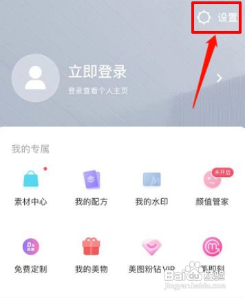 如何才能检查美图秀秀版本更新