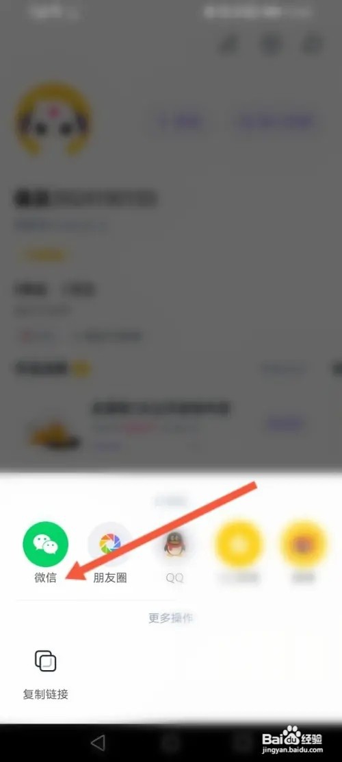 回森如何分享给微信好友