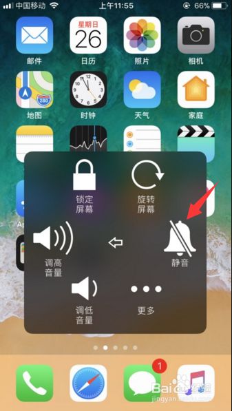 Iphone 6s Plus如何切换耳机模式 百度经验 Iphone 6s Plus如何切换耳机模式 百度经验
