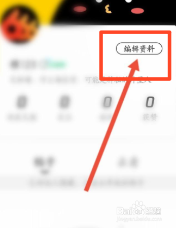 腾讯动漫如何修改昵称