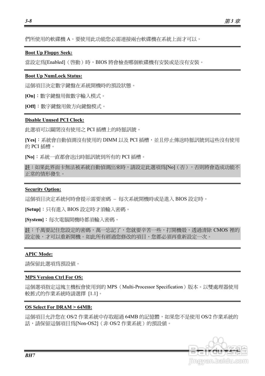 ABIT BH7 Socket478系统主机板使用手册:[4]