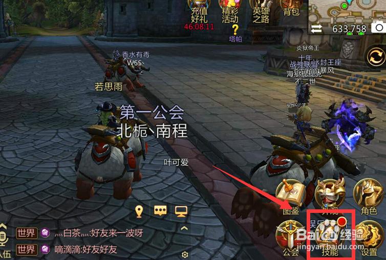 我叫MT4怎么升级技能