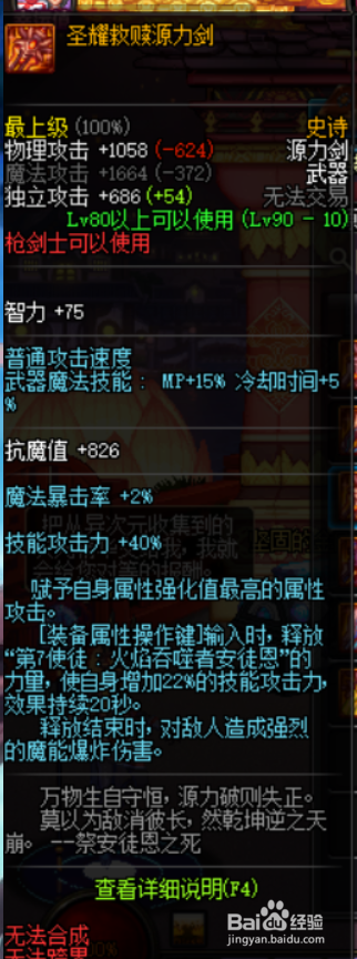 DNF源能专家武器选择,未来开拓者用什么武器好