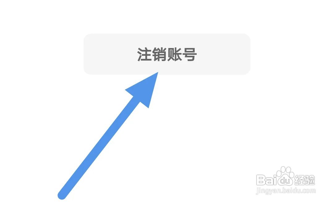 靠谱读书APP如何进行注销账号操作