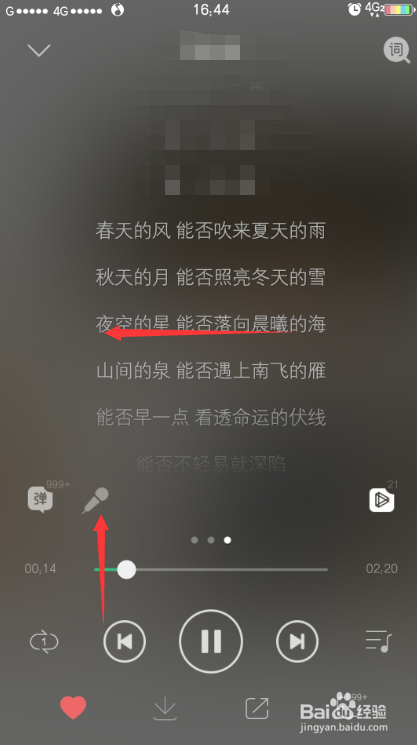 qq音乐怎么去掉原唱