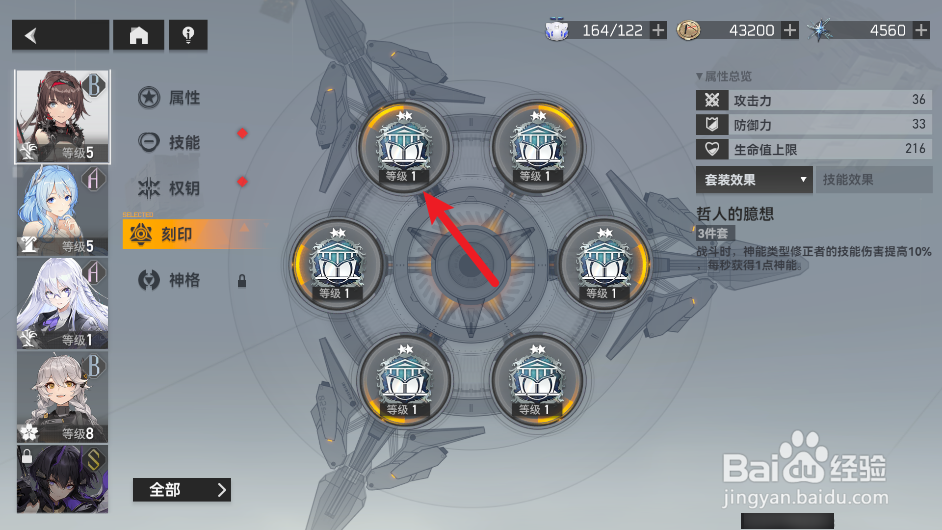 深空之眼刻印位置在哪里