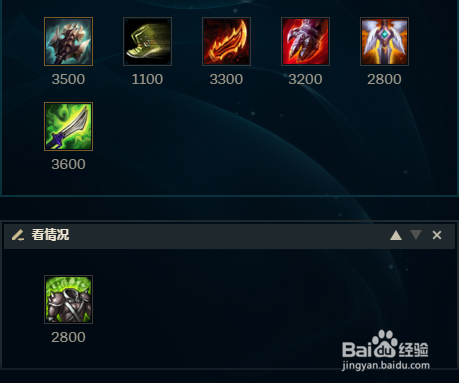 LOL英雄联盟S8上单剑魔8.12版本最新出装