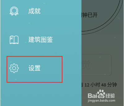 sleeptown严格模式开启步骤介绍