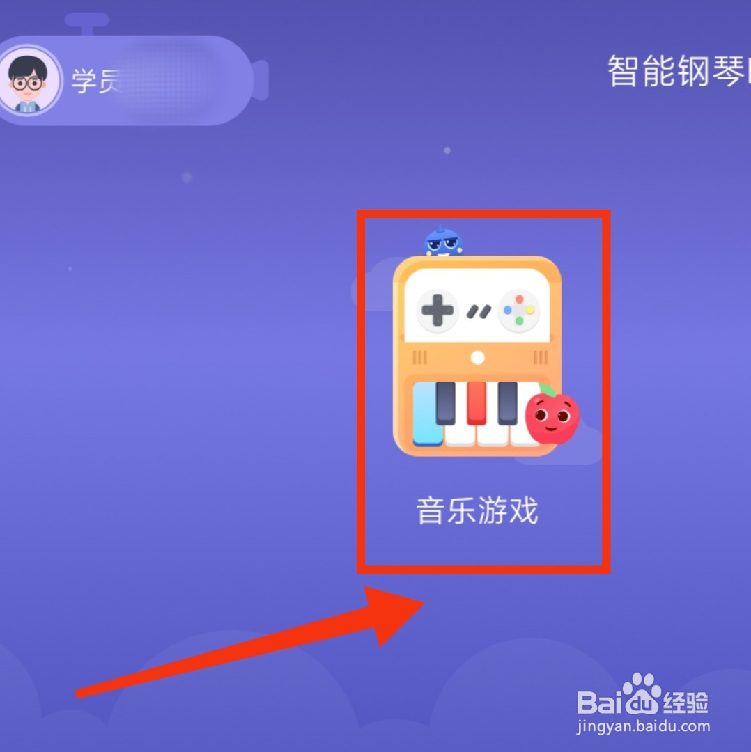 智能钢琴Kid在哪进入音乐游戏